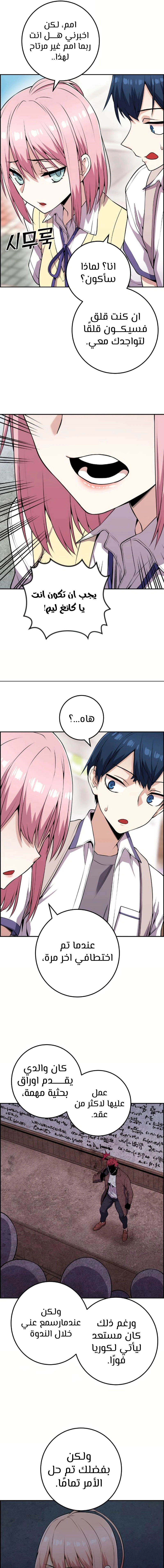 Read webtoon character na kang lim AR Manga Online