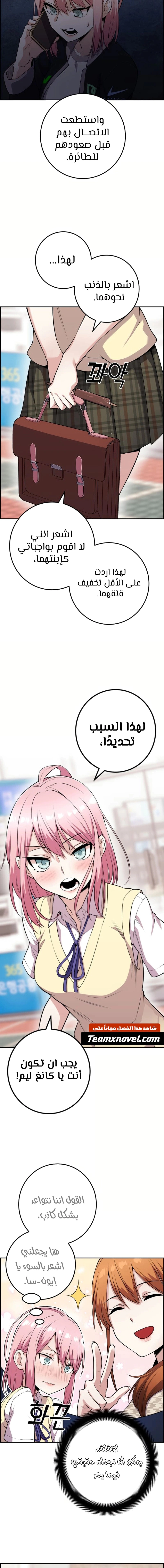 Read webtoon character na kang lim AR Manga Online