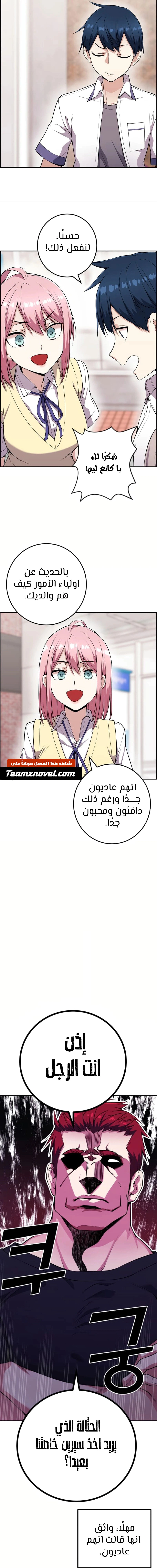 Read webtoon character na kang lim AR Manga Online