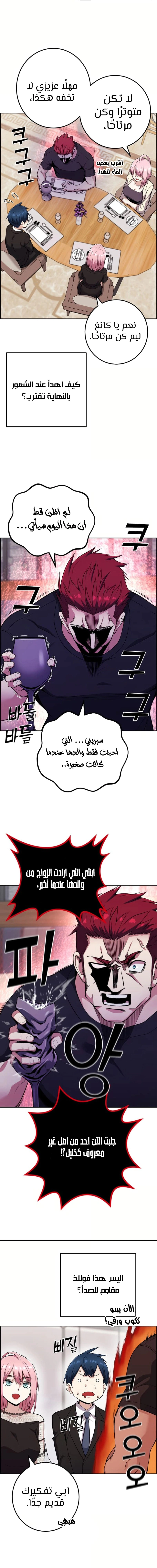 Read webtoon character na kang lim AR Manga Online