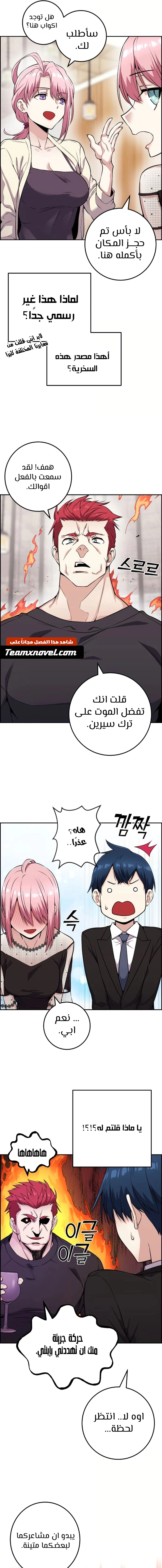 Read webtoon character na kang lim AR Manga Online