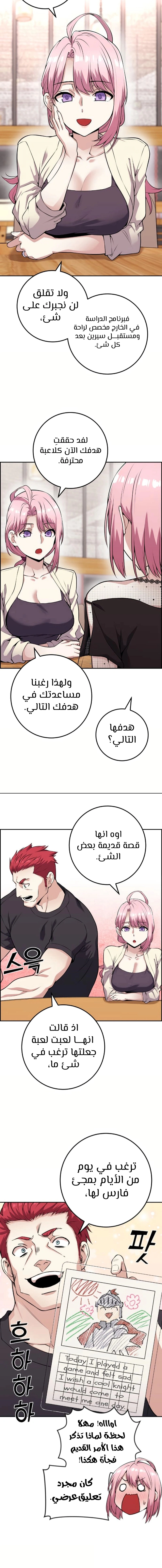 Read webtoon character na kang lim AR Manga Online