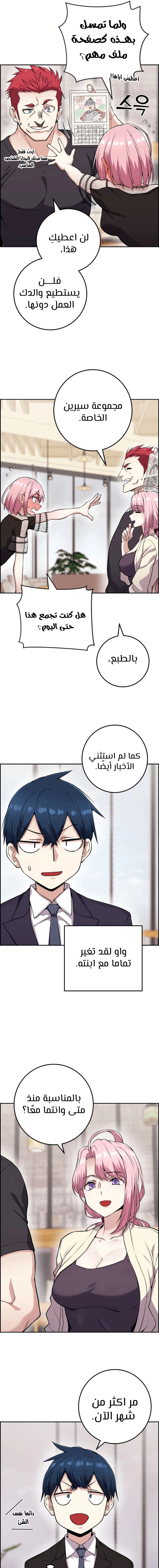 Read webtoon character na kang lim AR Manga Online