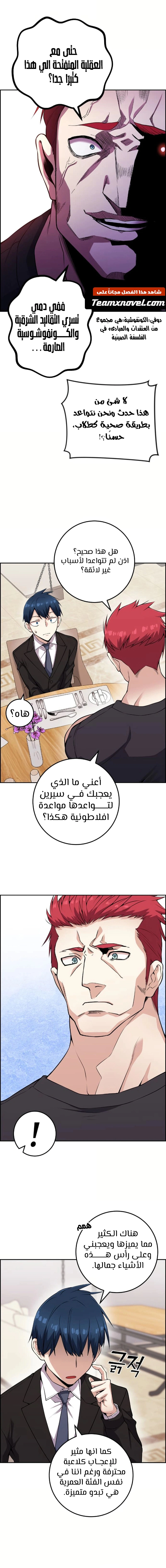 Read webtoon character na kang lim AR Manga Online