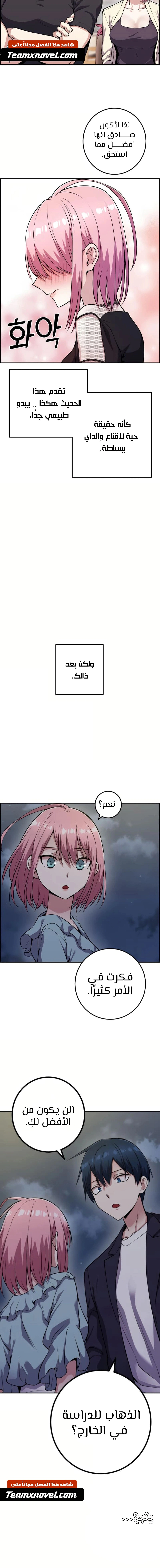 Read webtoon character na kang lim AR Manga Online