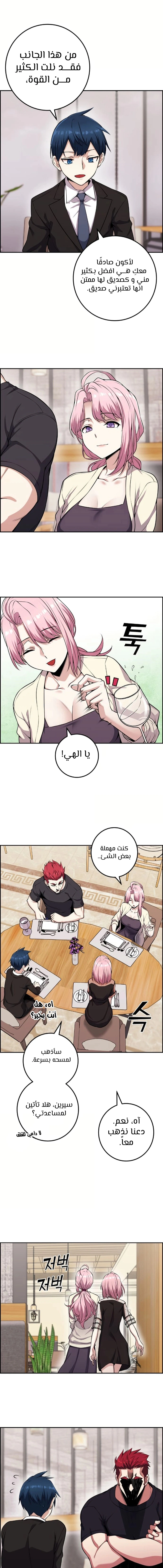 Read webtoon character na kang lim AR Manga Online