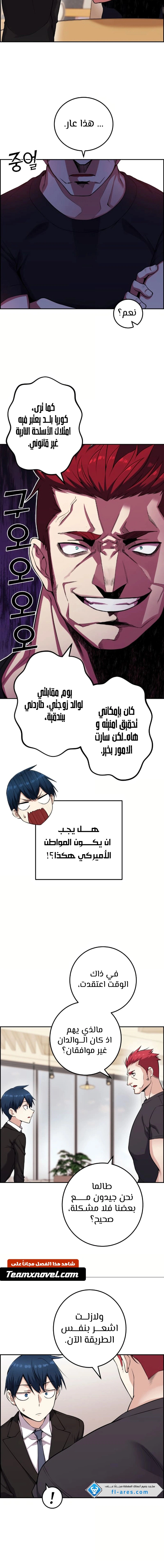 Read webtoon character na kang lim AR Manga Online
