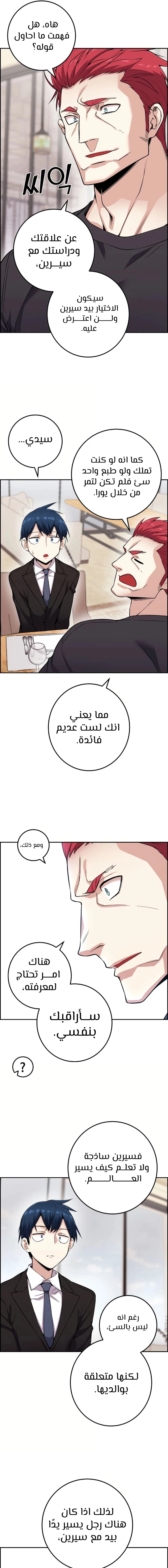 Read webtoon character na kang lim AR Manga Online