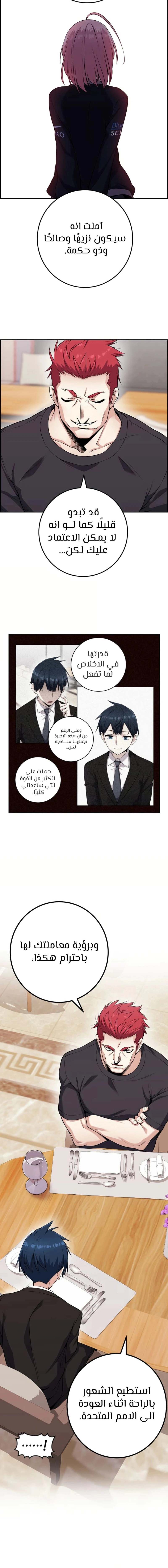 Read webtoon character na kang lim AR Manga Online