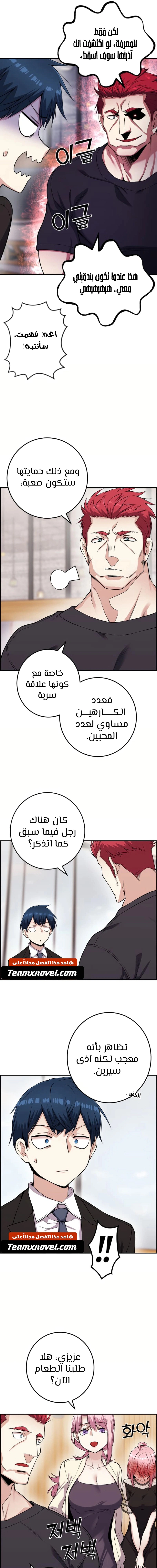 Read webtoon character na kang lim AR Manga Online