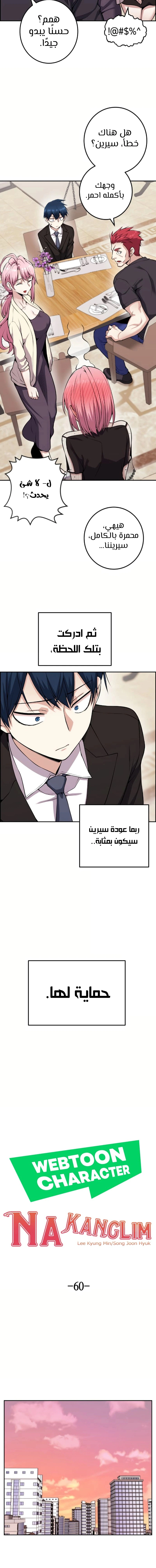 Read webtoon character na kang lim AR Manga Online