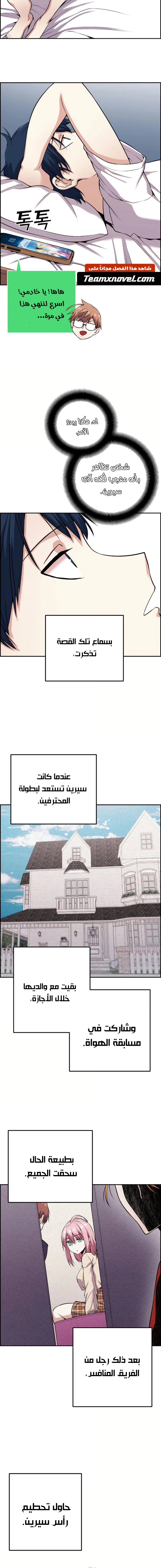 Read webtoon character na kang lim AR Manga Online