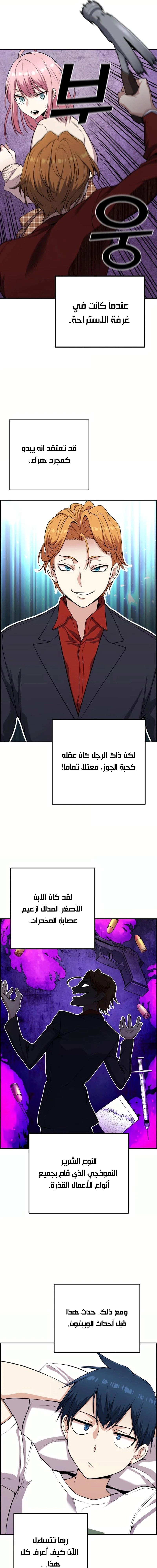 Read webtoon character na kang lim AR Manga Online