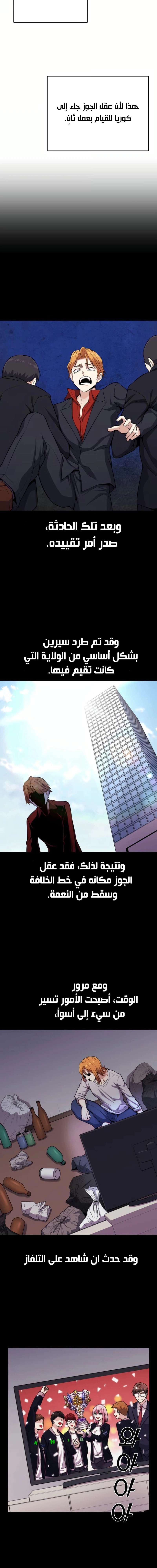 Read webtoon character na kang lim AR Manga Online