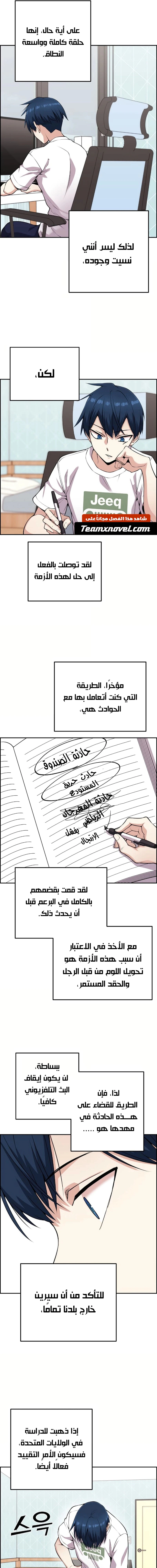 Read webtoon character na kang lim AR Manga Online