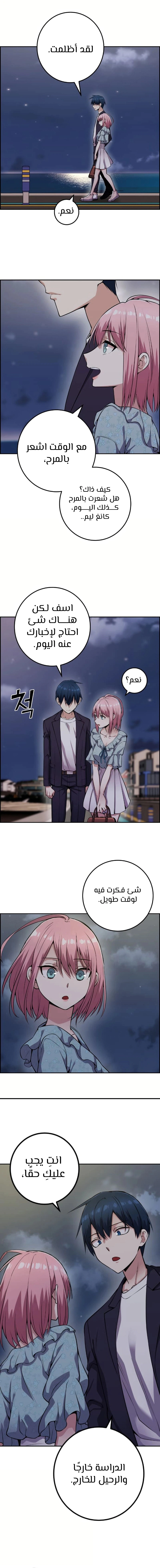 Read webtoon character na kang lim AR Manga Online