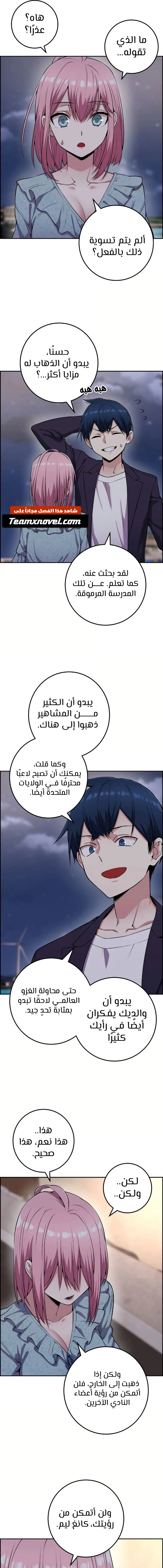 Read webtoon character na kang lim AR Manga Online