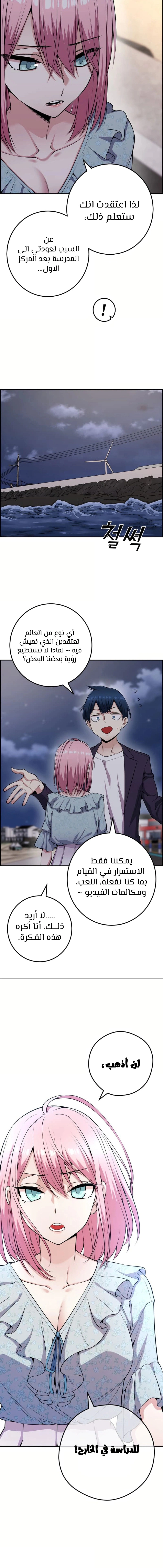 Read webtoon character na kang lim AR Manga Online