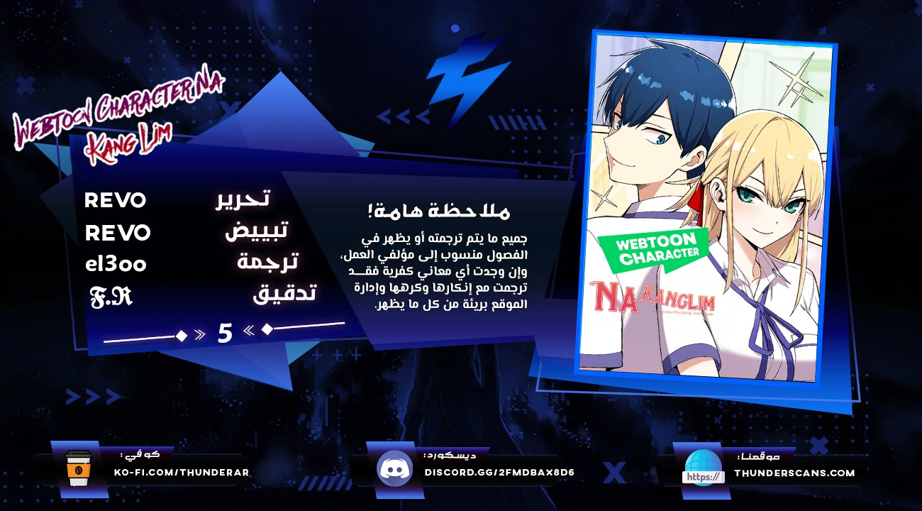 Read webtoon character na kang lim AR Manga Online