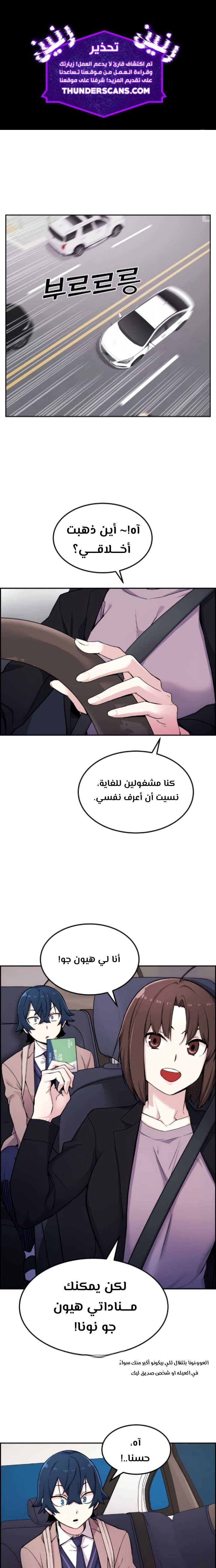 Read webtoon character na kang lim AR Manga Online