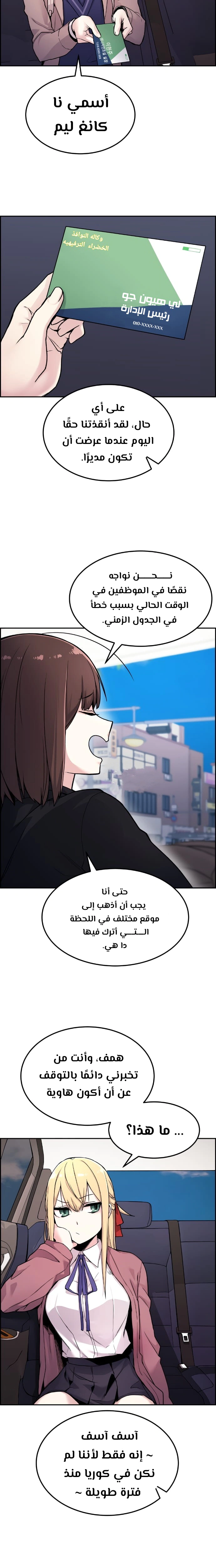 Read webtoon character na kang lim AR Manga Online