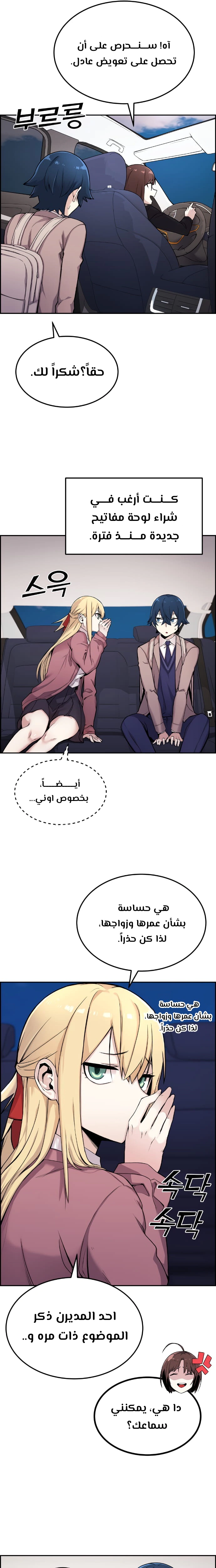 Read webtoon character na kang lim AR Manga Online