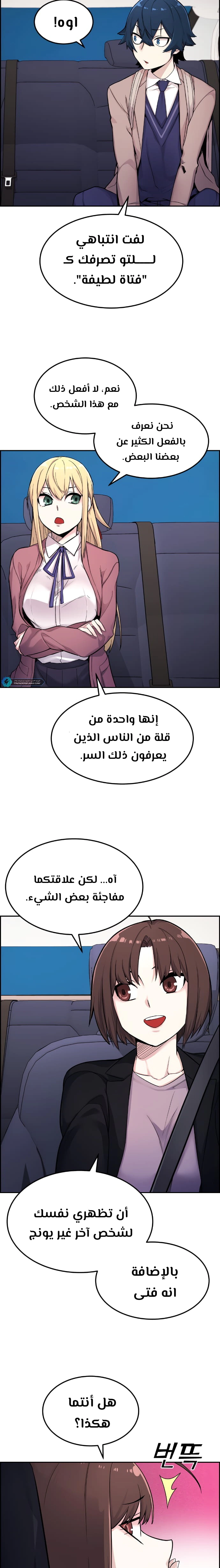 Read webtoon character na kang lim AR Manga Online