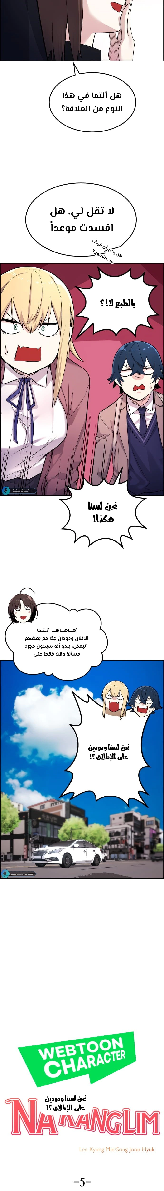 Read webtoon character na kang lim AR Manga Online
