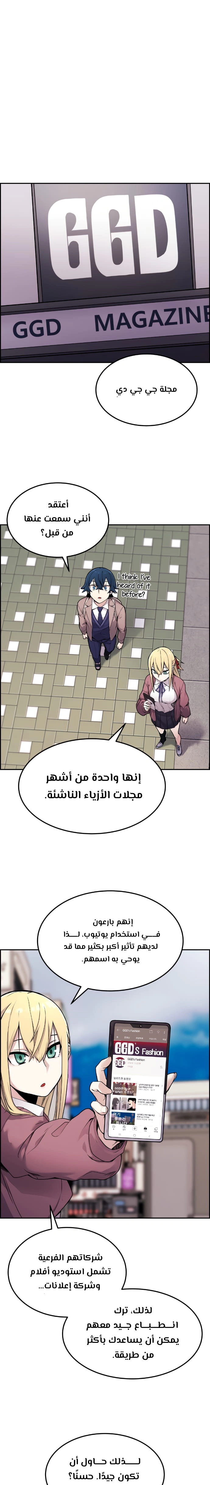 Read webtoon character na kang lim AR Manga Online