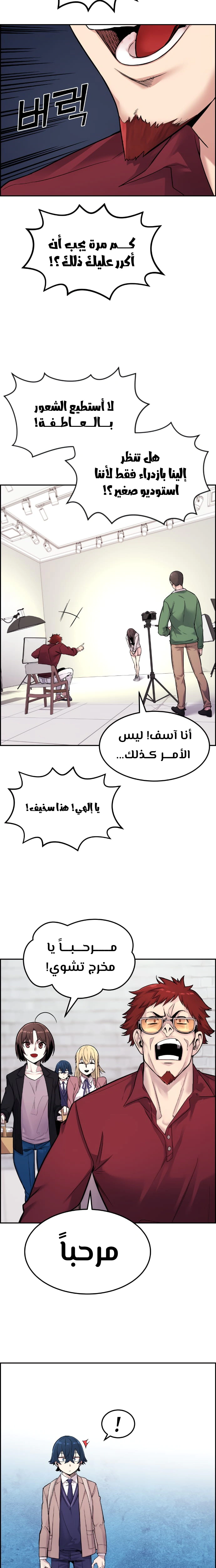 Read webtoon character na kang lim AR Manga Online