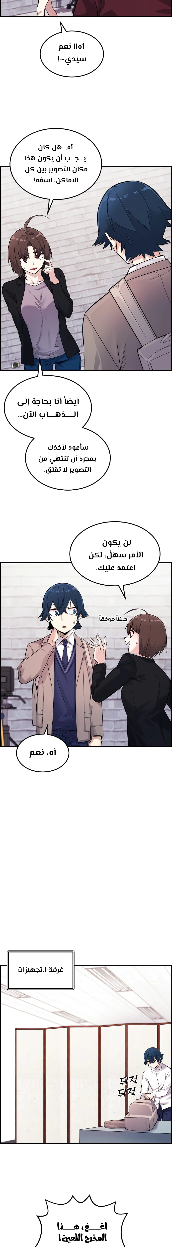 Read webtoon character na kang lim AR Manga Online