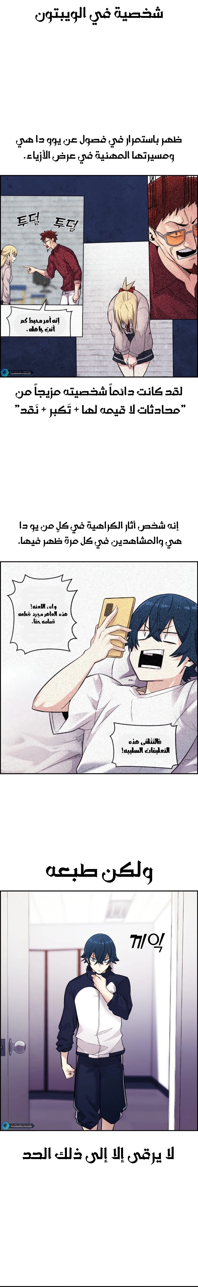 Read webtoon character na kang lim AR Manga Online