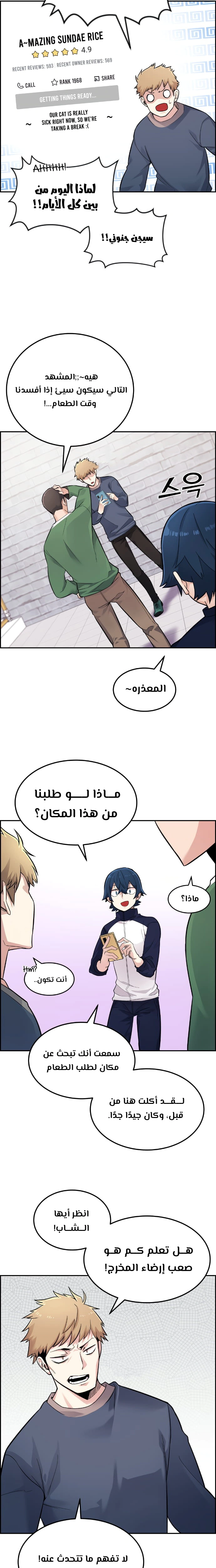 Read webtoon character na kang lim AR Manga Online
