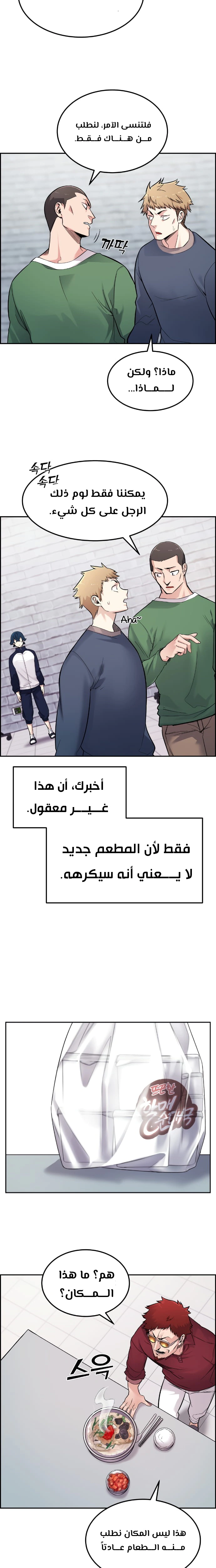 Read webtoon character na kang lim AR Manga Online