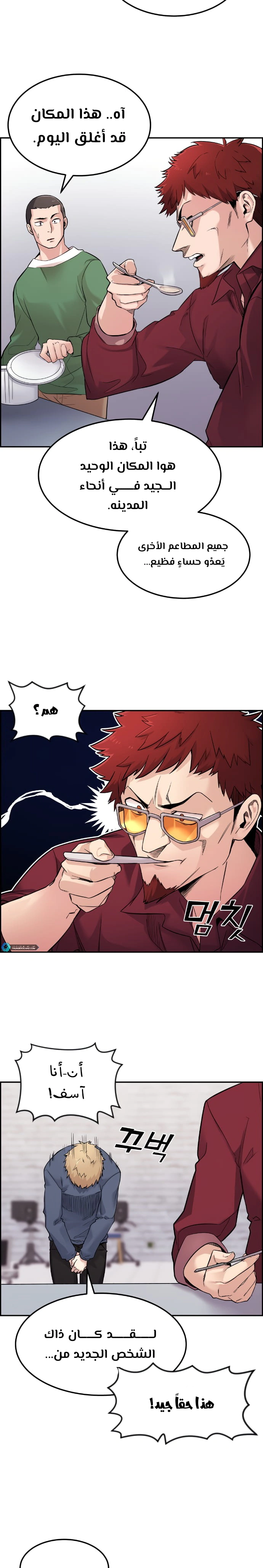 Read webtoon character na kang lim AR Manga Online