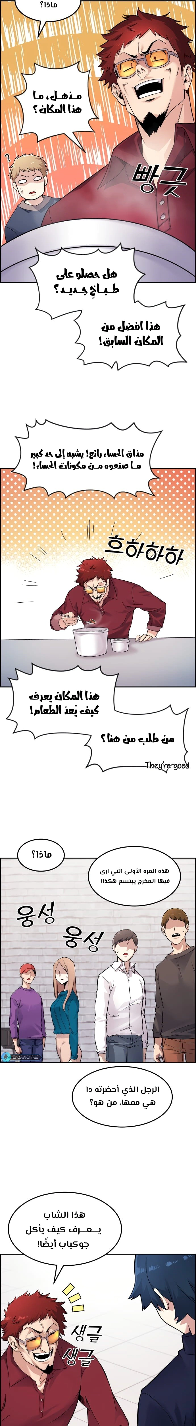 Read webtoon character na kang lim AR Manga Online