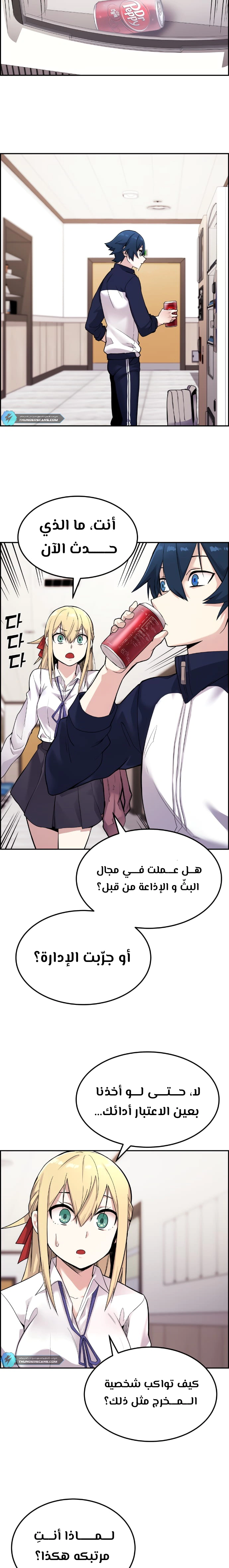 Read webtoon character na kang lim AR Manga Online