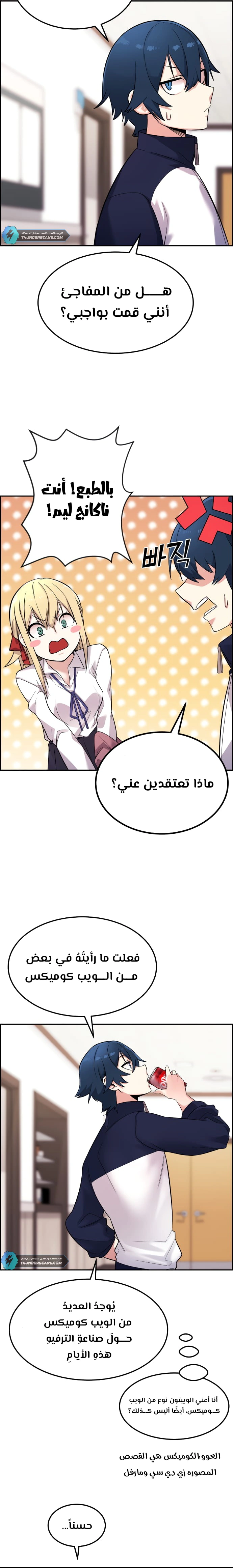Read webtoon character na kang lim AR Manga Online