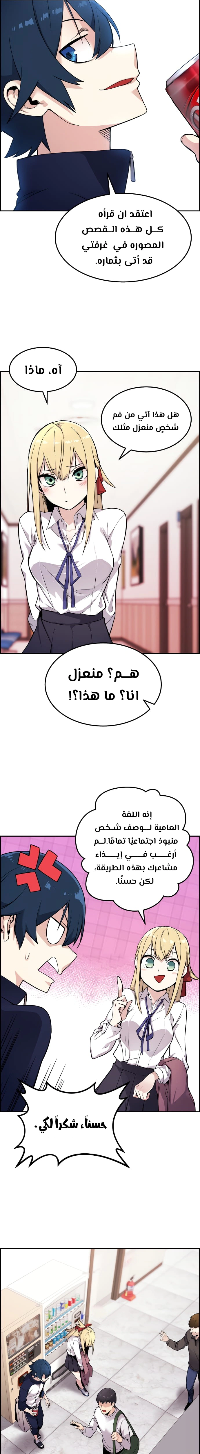 Read webtoon character na kang lim AR Manga Online
