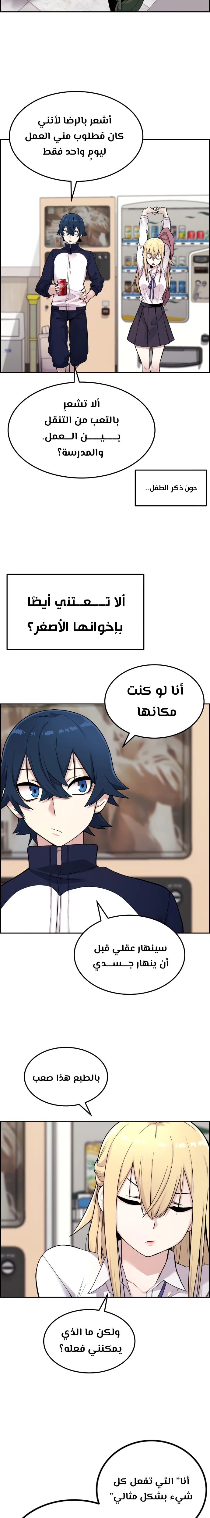 Read webtoon character na kang lim AR Manga Online