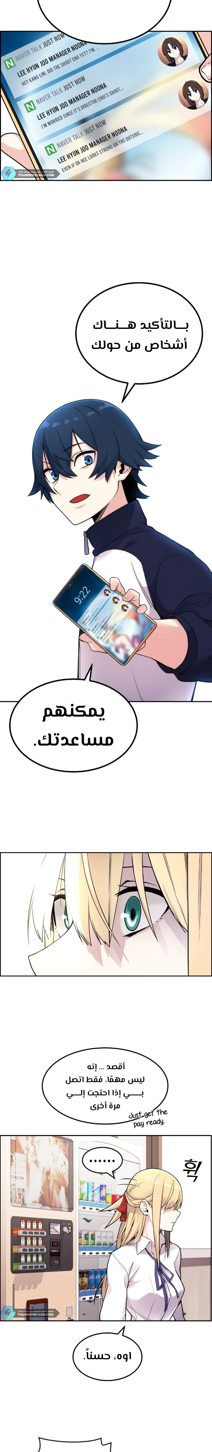 Read webtoon character na kang lim AR Manga Online