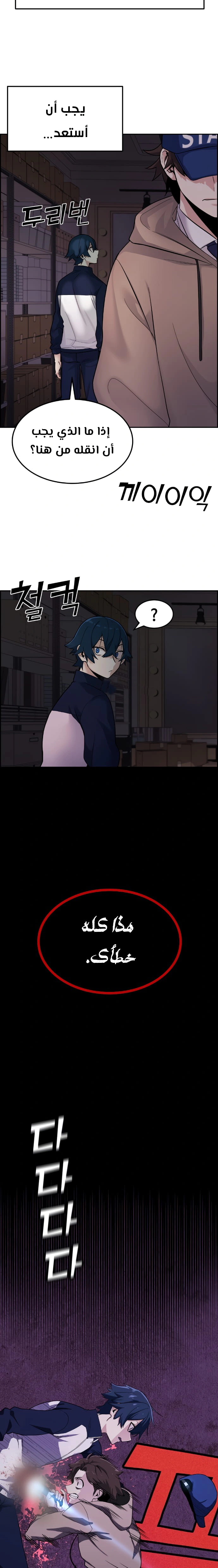 Read webtoon character na kang lim AR Manga Online