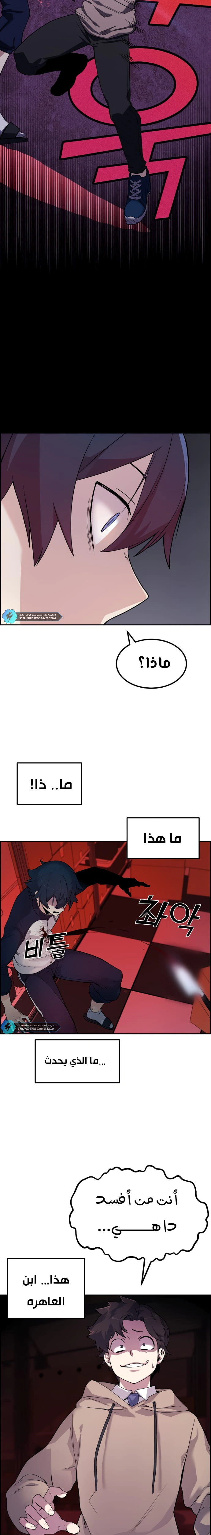 Read webtoon character na kang lim AR Manga Online