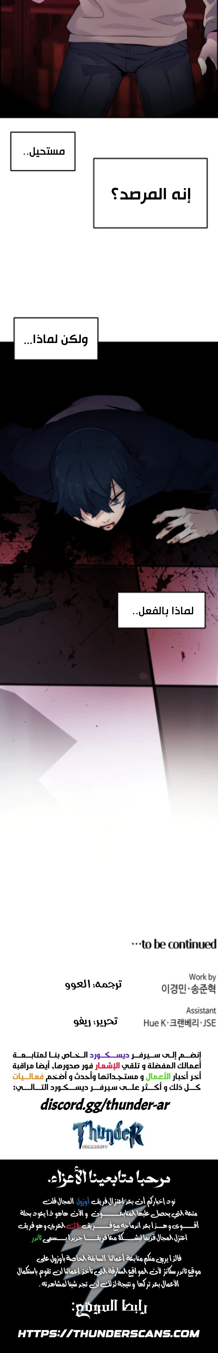 Read webtoon character na kang lim AR Manga Online