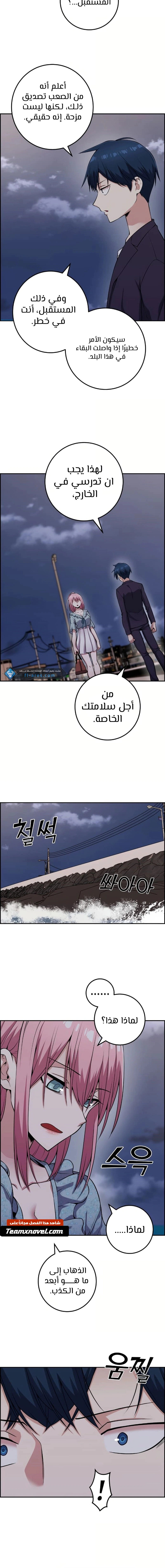 Read webtoon character na kang lim AR Manga Online