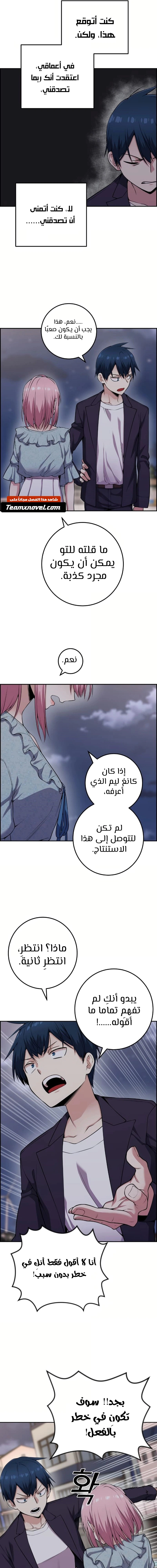 Read webtoon character na kang lim AR Manga Online