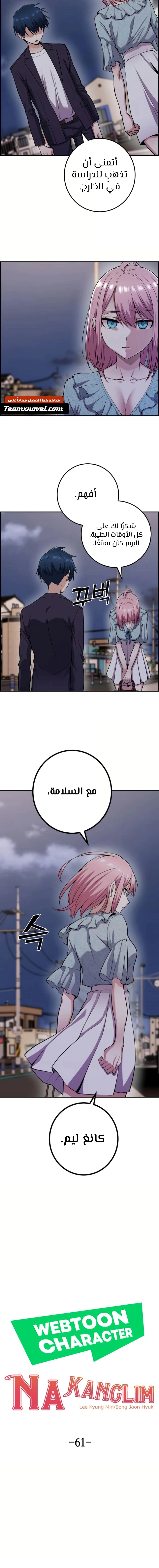 Read webtoon character na kang lim AR Manga Online