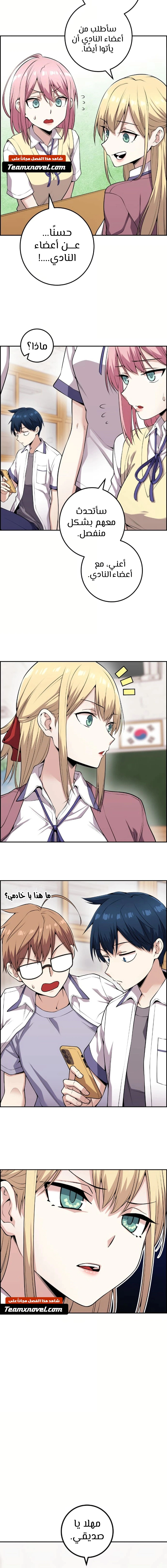 Read webtoon character na kang lim AR Manga Online