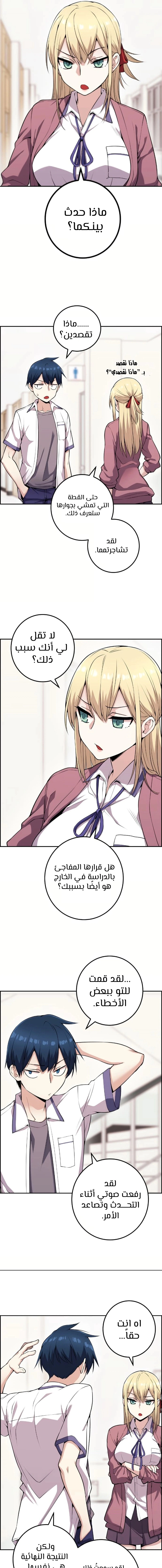 Read webtoon character na kang lim AR Manga Online
