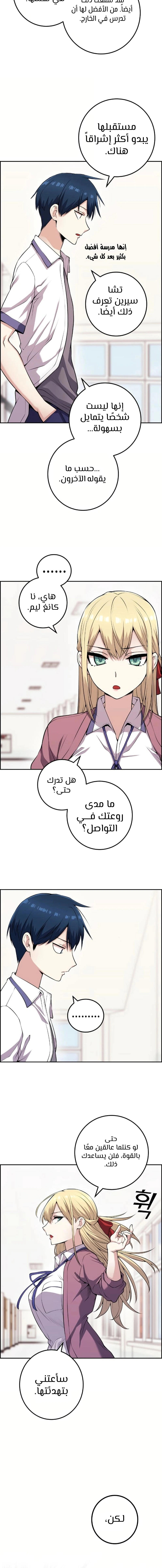 Read webtoon character na kang lim AR Manga Online